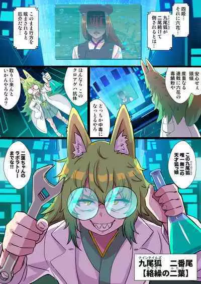 Futanari Kunoichi Nine Tails #3 Deus Hen