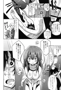 [Akai Mato] Boku wa Kanri Kanri Kanri Sarete Iru [Digital]