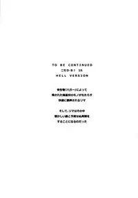 (C80) [LTM. (Taira Hajime)] Nise DRAGON BLOOD! 18 1/2