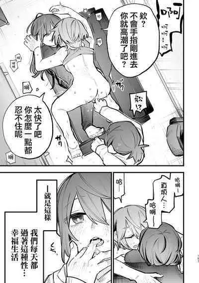Share House ～DOKIDOKI ！？ 3P Yuri SEX 2 | 合租房屋心跳加速！？3P百合SEX 2