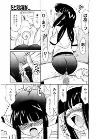 COMIC Megastore 2004-08