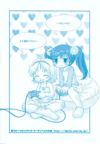 [Hoshino Darts] Happy XTC