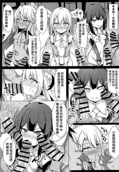 Mahou no Koushuu Toile Illya FUCK 2!! Benki Saiin 2nd!