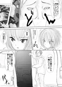 [Thing=Left=Behind] Namaiki na Furyou Shounen to Takabisha Onna wo Souko ni Rachitte Shuudan Rape Shitatta [Digital]