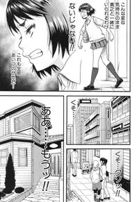 [Narushima Godou] Prolog + Falsehood Ch. 1-4