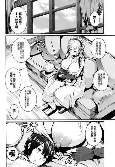 (C94) [Marshmallow Balloon (Kayumidome)] Belfast Mama no Shasei Kanri (Azur Lane) [Chinese]