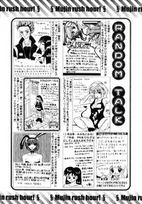COMIC MUJIN 2006-01