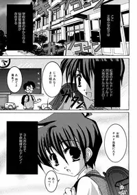 [Anthology] Shounen Shikou 3