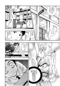 [Azuma Tesshin] Pink de Pink