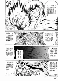 (C62) [BLACK DOG (Kuroinu Juu)] Submission Sailorstars (Bishoujo Senshi Sailor Moon) [Chinese]