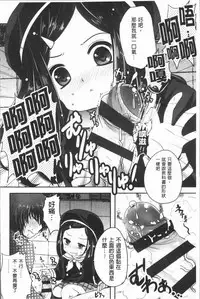 [Usubeni Sakurako] Ashi Fetish | 美腿痴狂迷戀 [Chinese]