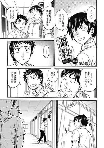 Kanojo no Shitagi o Nusundara... - I tried to steal her underwear...