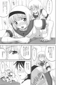 [Anthology] Futanarikko Lovers 7