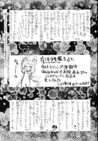 (C60) [Kaishaku (Seven Leo)] Namuamidabutsu wa Ai no Shi (Ah! Megami-sama/Ah! My Goddess)