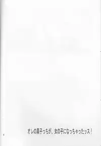 (Kimi no Heart ni Buzzer Beater) [morinonakamatati (Yamiyo)] Ore no Kurokocchi ga Onnanoko ni Nacchattassu! (Kuroko no Basuke)