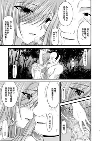 [valssu (Charu)] Melon ga Chou Shindou! R Soushuuhen I (Tales of the Abyss) [Chinese] [流星汉化] [Digital]