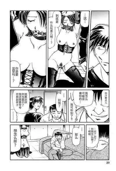 [SHIZUKA] Ryou-Kan-Yugi[BLUE氪个人翻译] [Digital]