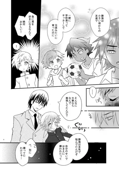 Tonari no Spats & Misanga