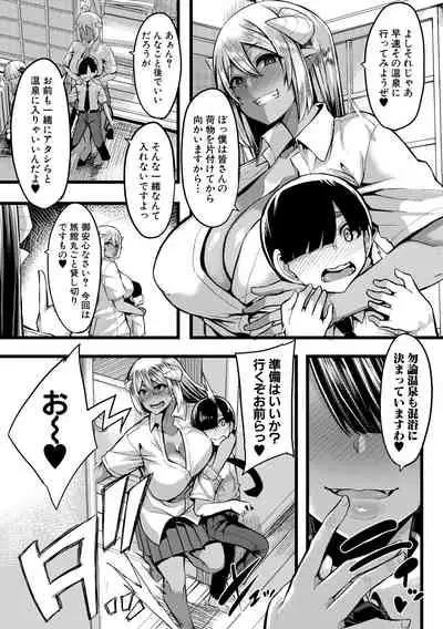 [Yutakame] Succubus Sakusei-bu Ch.1,3 (Comic MILF)