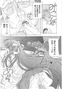 [Akazawa Red] Little Lovers