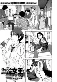 [Shimimaru] "Joou" Series | "Queen" Series Ch. 1-5