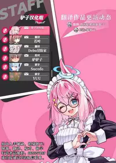 kore wa tadano shokuji dakara | 我这只是进餐而已哦！