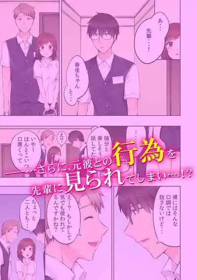 バイト中、淫らに濡れる嬲られSEX「強引に挿入れられたのに…中でイっちゃう！」【フルカラー】