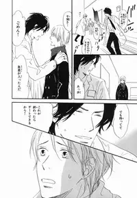 [Takaku Shouko] Boku wa Subete o Shitte Iru 2