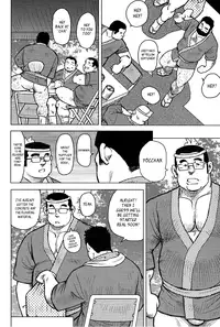 [Seizou Ebisubashi] My Hometown Hospitality [Eng]