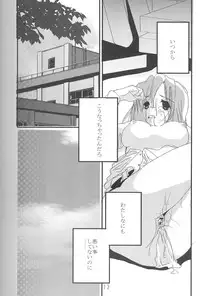 [Hinamizawa-mura Watanagashi Matsuri Jimusho] Hinamizawa-mura Watanagashi Matsuri Houkokusho 1 (Higurashi no naku koro ni)