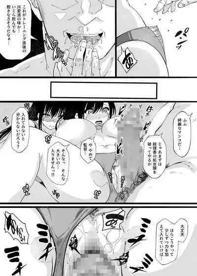 Rikujō buin no watashitachi ga kantoku ni daka reru yō ni natta hi