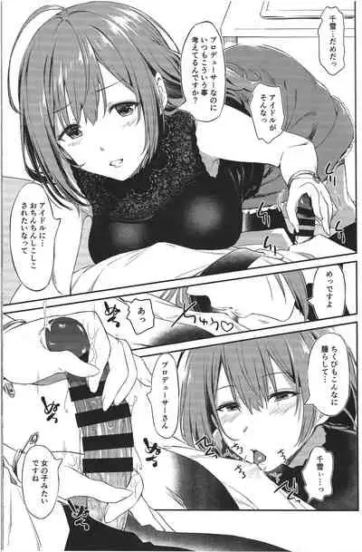 Chiyuki-san no Yasashii Shasei Kanri