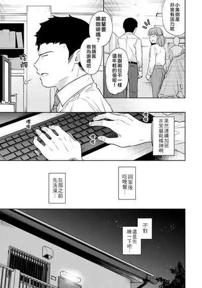 1LDK+JK Ikinari Doukyo? Micchaku!? Hatsu Ecchi!!? | 1LDK+JK 突然間展開同居？ 極度貼近！？初體驗！？ Ch. 18-31