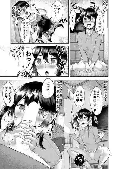 COMIC Mugen Tensei 2022-09