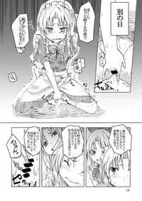 (Reitaisai 10) [Yanagisegawa (Milcara)] Mugen no Yoru no Inmu (Touhou Project)