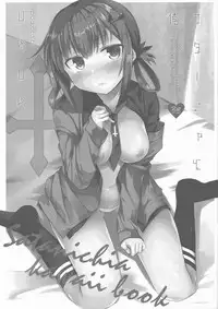 (C93) [Hirahira (Hirari)] Satania to Ore | Satania and I (Gabriel DropOut) [English]