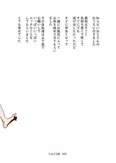 Ninshiki sogai ojisan