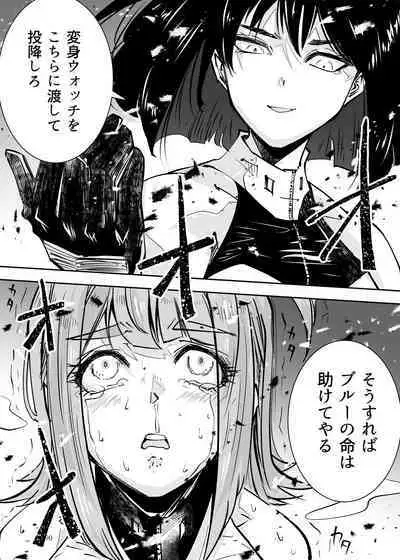 Heropine Sentai Pinch Ranger