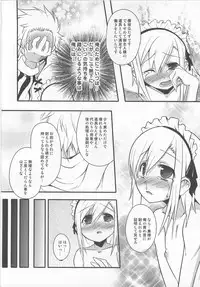 [Nanamatsu Kenji] Shounen Kaku Ari !