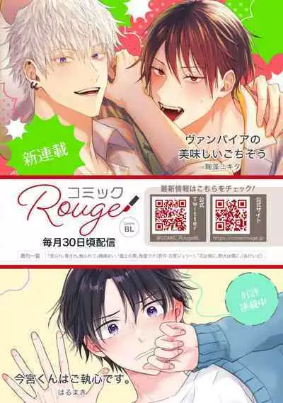 [Kotoko, Kamo] Sukui, SukuwareCh.1-16| 乞救之噬，覆食殆尽 Ch.1-16[Chinese] [橄榄汉化组]