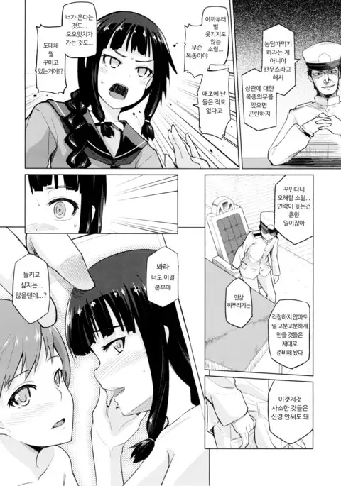 Kitakami Collection Jyoku | 키타카미 컬렉션 <욕>