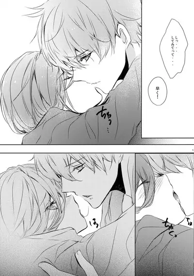 Zenbu o Niichan no Sei