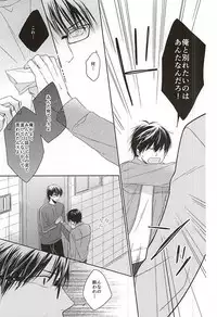 (SPARK10) [Karasuza (Etou Yukiko)] Ijiwaru na Senpai no Amai Onegai (Daiya no Ace)