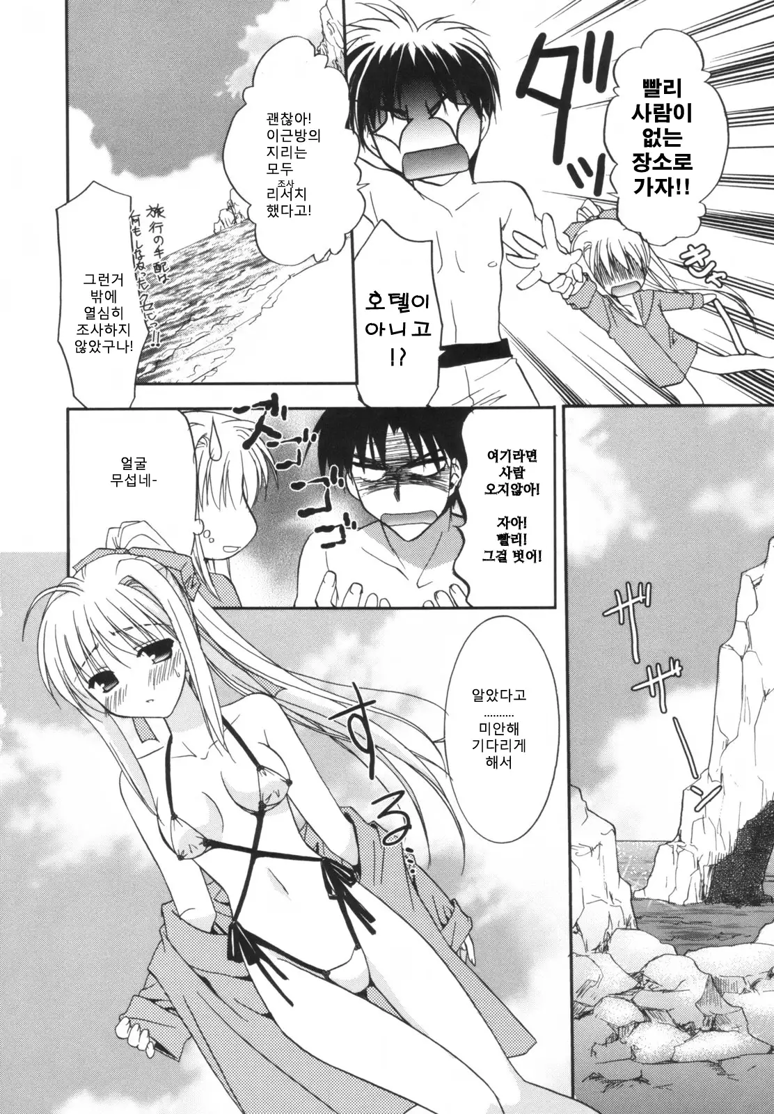 Precious Shokai Genteiban