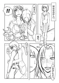 Katsura-san Sou-uke (M77)