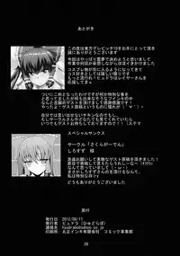 (C82) [Hyudorabo (Hyudora)] Touhou Dere Bitch 10 (Touhou Project)