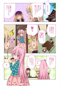 [Kamikadou (Ginyou Haru)] Gensoukyou Rakuenka Keikaku 19 (Touhou Project) [Digital]