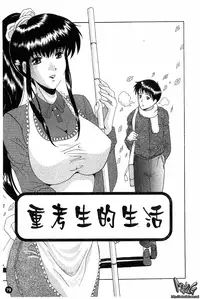 [Murasame Masumi] Innyuu [Chinese]