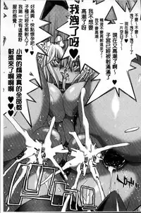 [Hori Hiroaki] Mesuochi Z ~Kyousei Ninkatsu Haigou Zukan~ [Chinese]