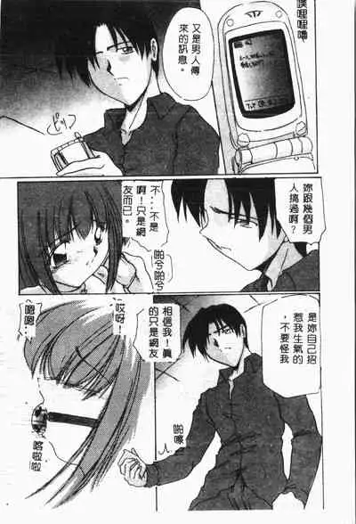 Imouto Koishi Vol. 3